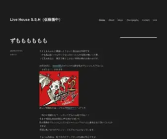 SSH.ne.jp(Live House S.S.H（仮稼働中）) Screenshot
