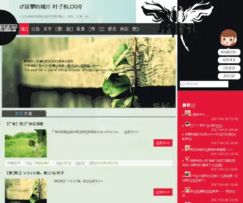 SSHNR.cn(情感博客) Screenshot