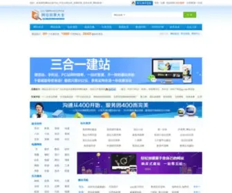 SSHscom.net(网站目录大全) Screenshot