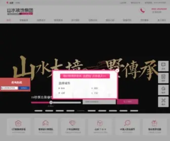 SShui.cn(合肥装修公司) Screenshot