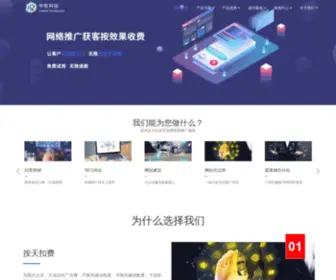 SSHZ.com(盛世华智网络科技有限公司) Screenshot