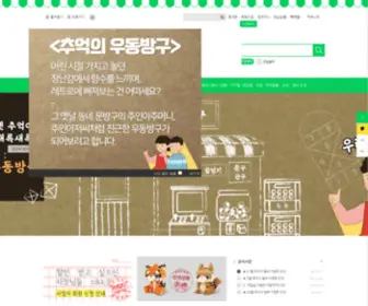 SSimsWorld.com(어린이 문구) Screenshot