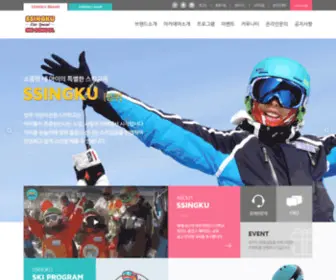 SSingku.com(씽쿠) Screenshot