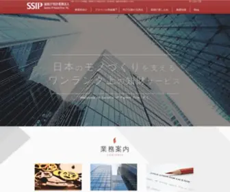 SSip.or.jp(SSip) Screenshot