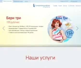 SSI.ru(SSI) Screenshot