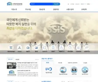 SSis.or.kr(사회보장정보원) Screenshot
