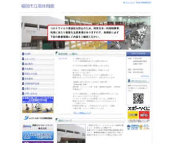 SSK-Minami-GYM.com(SSK Minami GYM) Screenshot