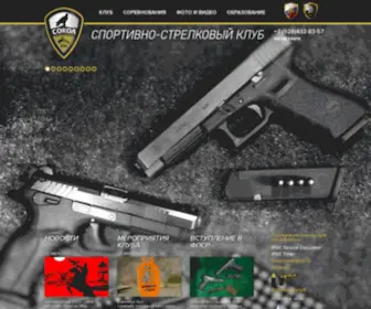 SSK-Sokol.ru(ССК) Screenshot