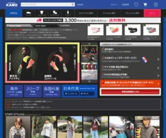 SSkamo.co.jp(サッカーショップ) Screenshot