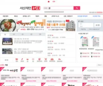 SSKCR.com(서산구인구직정보) Screenshot