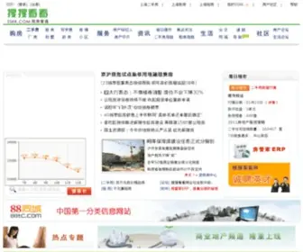 SSKK.com(二手房) Screenshot