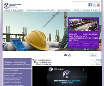 SSkural.ru(ССК) Screenshot