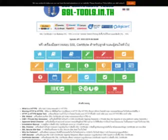 SSL-Tools.in.th(SSL Certificate Tools) Screenshot