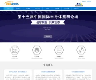 SSLchina.org(中国国际半导体照明论坛) Screenshot