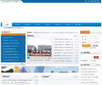 SSlea.cn(东莞市松山湖企业家协会) Screenshot