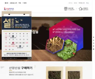 SSlife.kr(산삼라이프) Screenshot