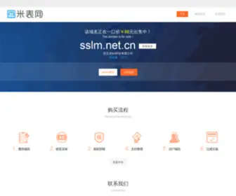 SSLM.net.cn(SSLM) Screenshot