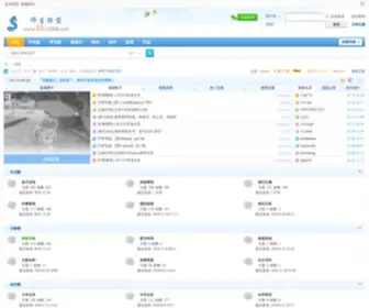 SSLM2008.com(求助文献) Screenshot