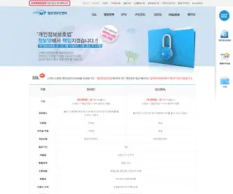 SSlsecurity.kr(정보넷) Screenshot