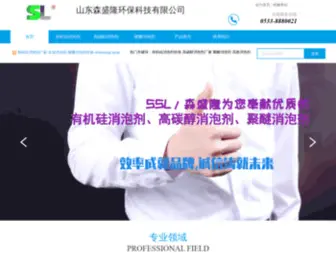 SSLXPJ.com(山东森盛隆环保科技有限公司) Screenshot