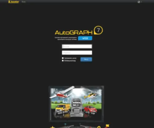 SSM56.ru(AutoGRAPH Web) Screenshot