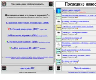 SSman.ru(Сайт отвечает на вопросы) Screenshot