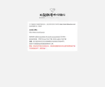 SSmanhua.com(小九直播平台) Screenshot