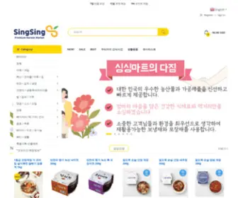 SSmartsg.com(싱싱마트) Screenshot