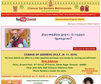 SSmatri.com(Chennai Sai Sankara Matrimonials) Screenshot