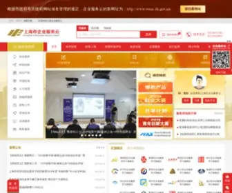 SSme.gov.cn(上海中小企业) Screenshot
