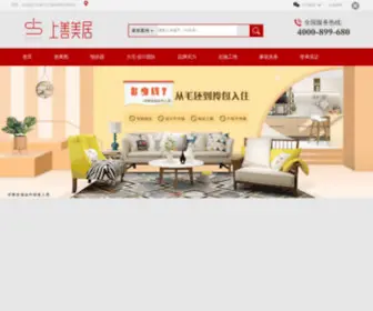 SSmeiju.com(石家庄上善美居装饰公司) Screenshot