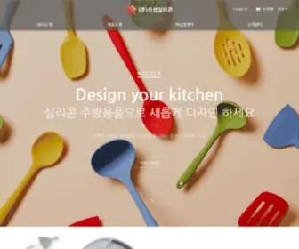 SSmold.co.kr(신성실리콘) Screenshot