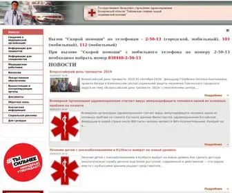 SSMPtgo.ru(Новости) Screenshot