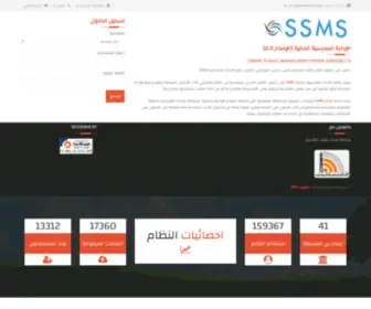 SSMS-KW.com(الإدارة) Screenshot