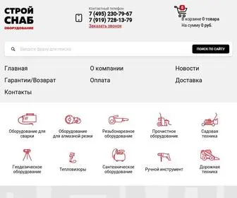 SSO-Tool.ru(Работаем для профессионалов) Screenshot