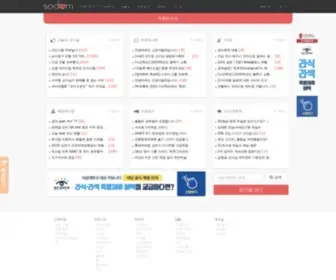 SSodam.com(서담) Screenshot