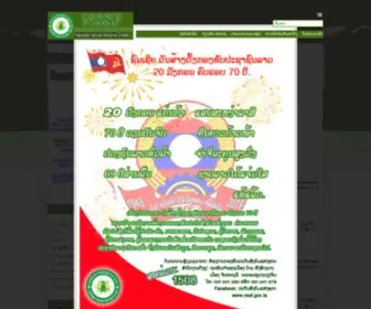 SSolao.gov.la(SSO News) Screenshot