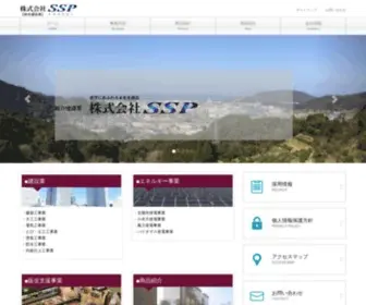 SSP-E.com(総合建設業) Screenshot