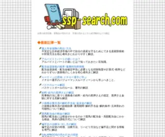 SSP-Search.com(SSP Search) Screenshot