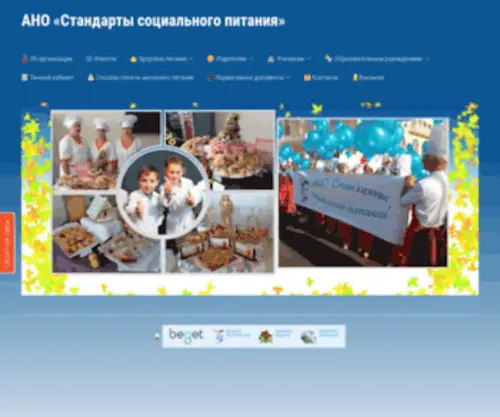 SSpano.ru(АНО) Screenshot