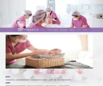 SSPCC.com.tw(SSPCC) Screenshot
