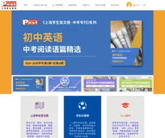 SSPclub.cn(上海学生英文报网) Screenshot