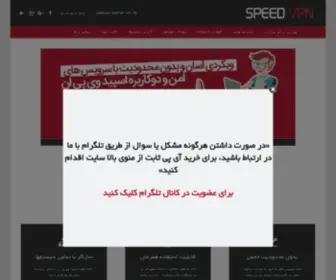 SSpeed19.xyz(اسپید وی پی ان Speedvpn) Screenshot