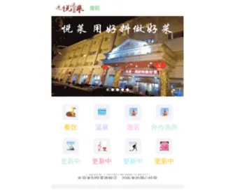 SSQTT.com(悦莱餐厅) Screenshot