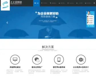 SSqweb.com(乐山网站建设) Screenshot