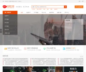 SSQX.net(党课学习网) Screenshot