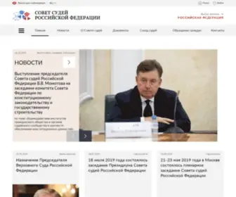 SSRF.ru(Совет) Screenshot