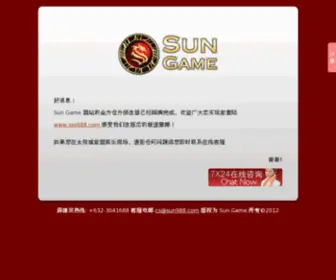 SSS988.com.cn(SBTYC) Screenshot