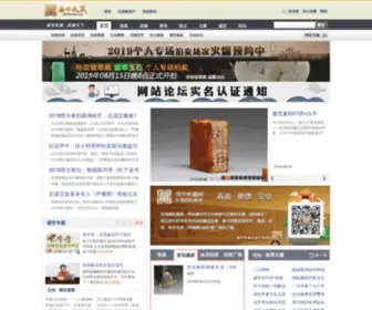 SSSC.cn(盛世收藏网) Screenshot