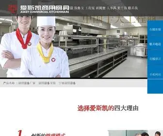 SSSKKK.net(宁波爱斯凯酒店用品有限公司) Screenshot